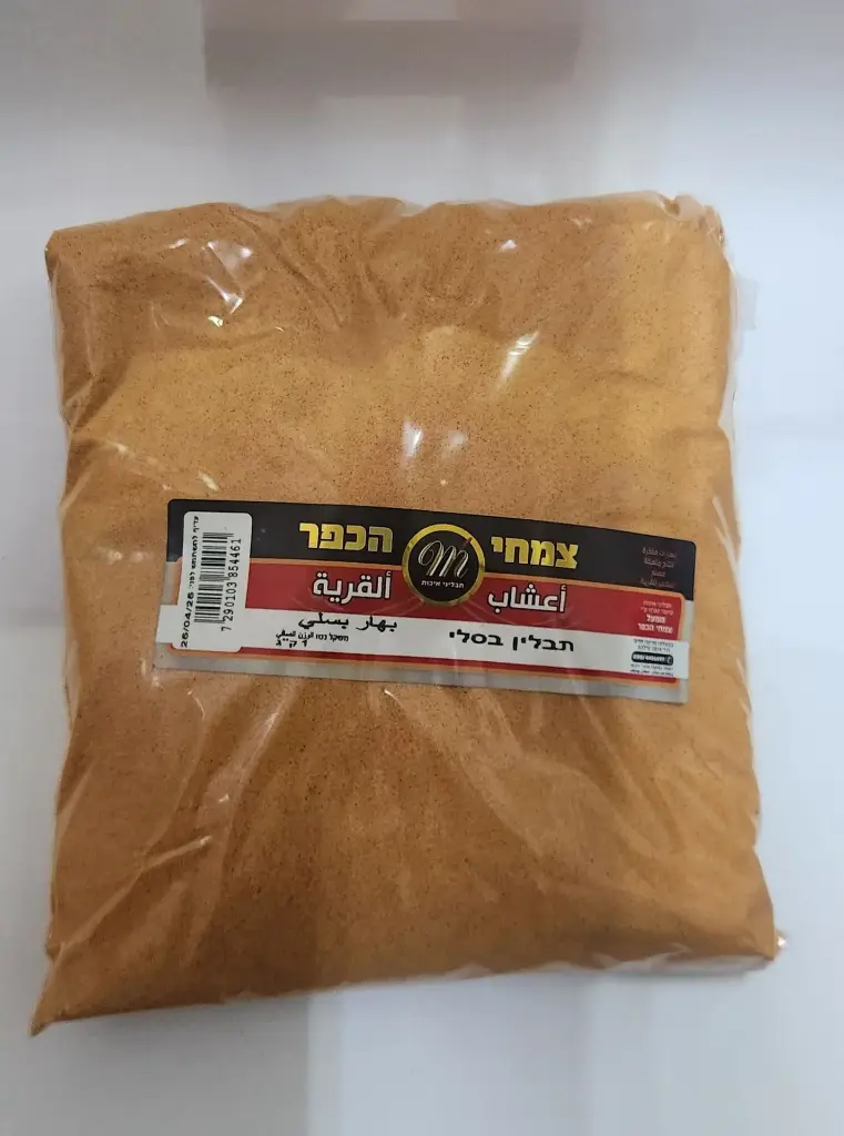 תבלין ביסלי 1 ק"ג