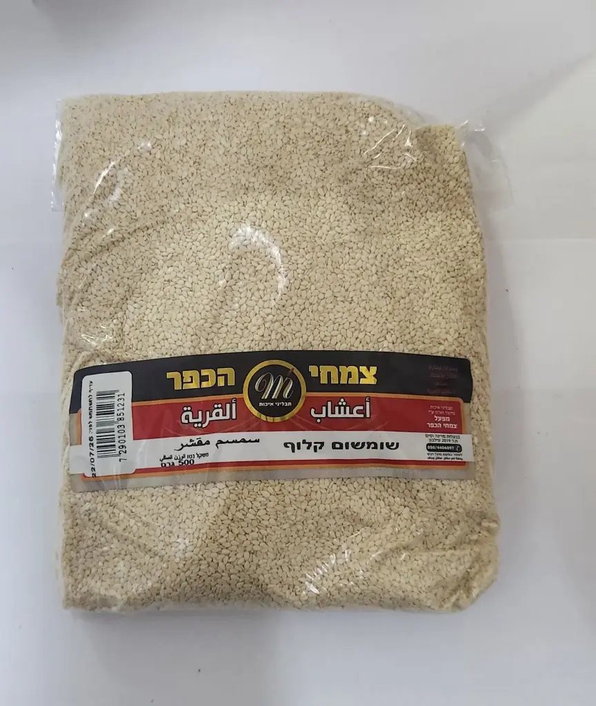 שומשום קלוף 500 גרם