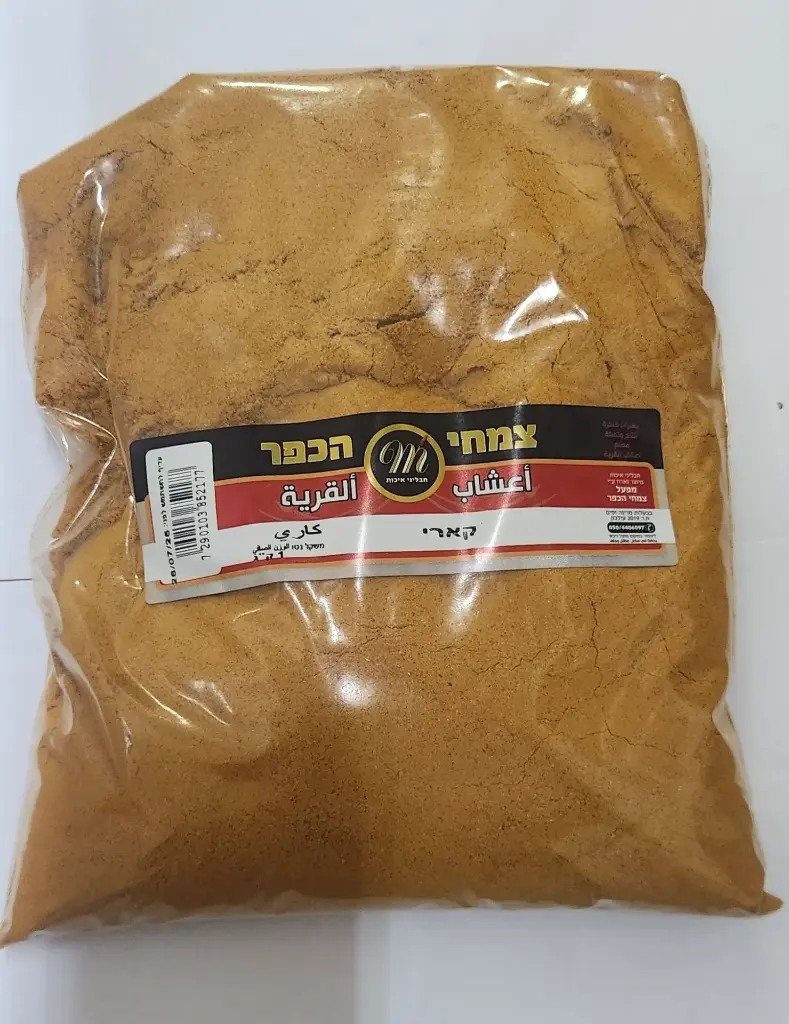 תבלין קארי 1 ק"ג