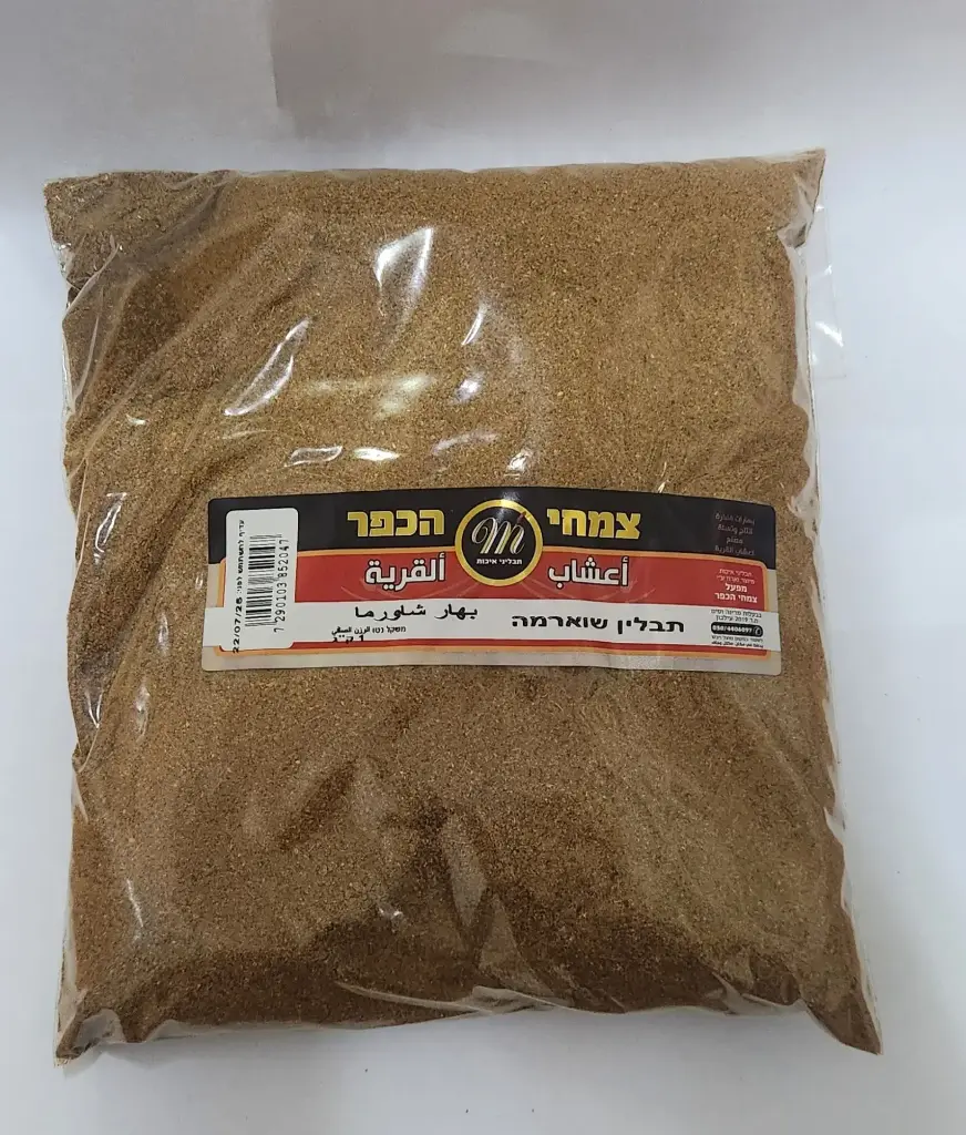 תבלין שווארמה עוף 1 ק"ג