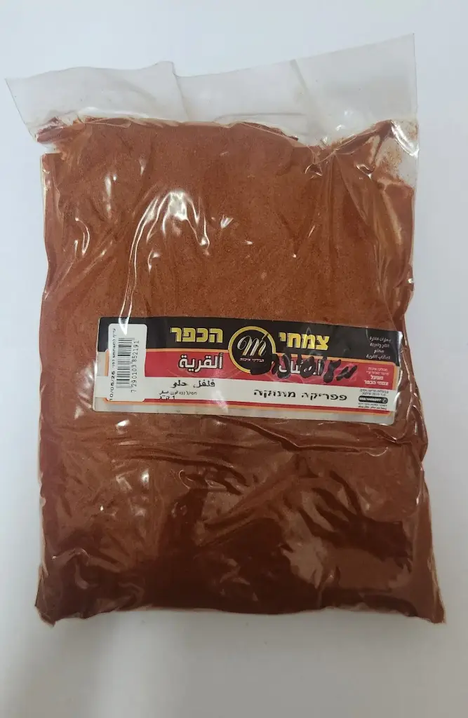 פפריקה מתוקה מעושנת 1 ק"ג