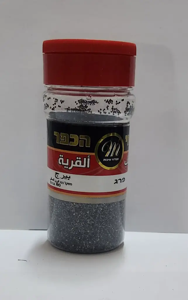 פרג 80 גרם (6 יח)