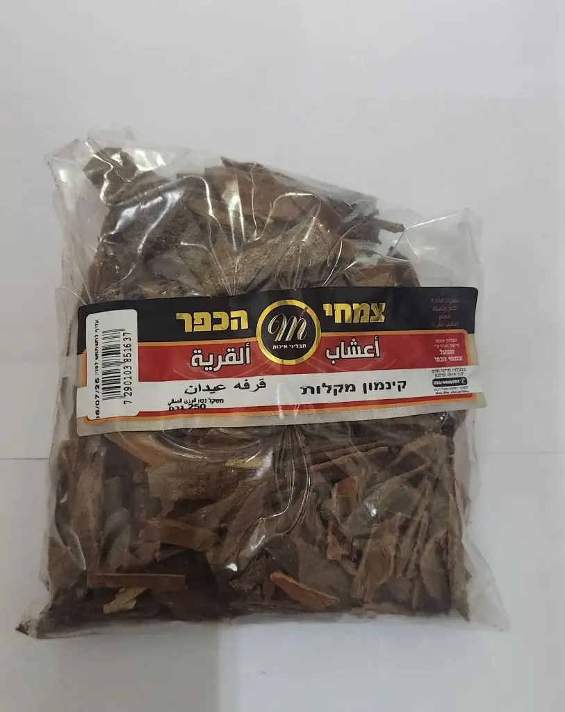 קינמון מקלות 250 גרם