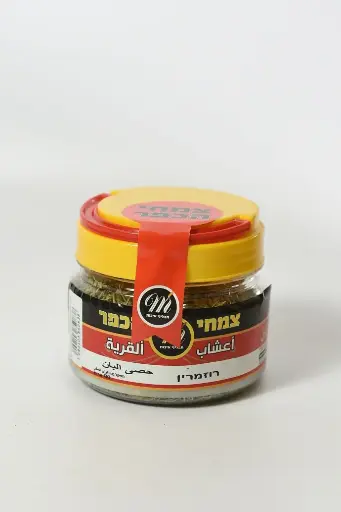 רוזמרין 80 גרם (6 יח')