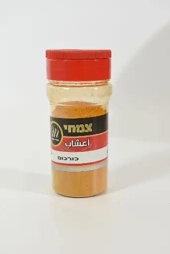 כורכום 80 גרם (6 יח')