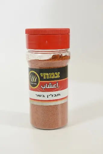 תבלין בשר 80 גרם (6 יח')