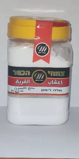 מלח לימון 800 גרם (6 יח)